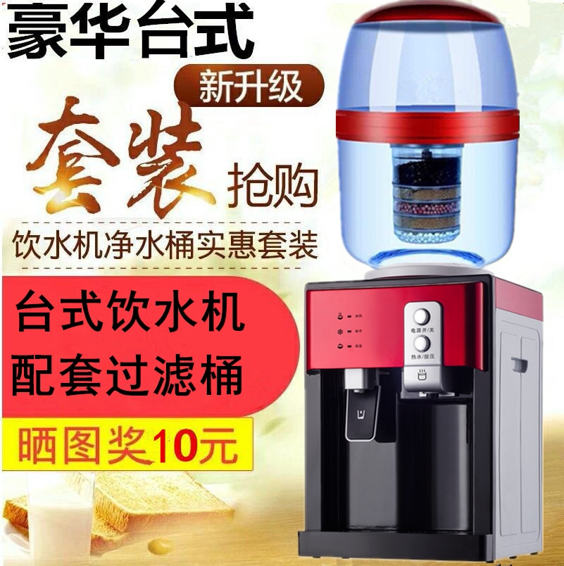 台式饮水机配套过滤净水桶热水器自来水净化直饮开水一体厨房办公