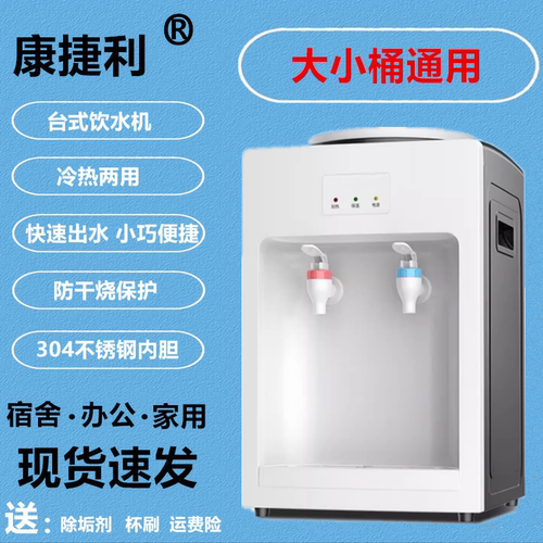 豪华饮水机台式冷热冰温热型家用小型宿舍制冷制热节能开水热水器
