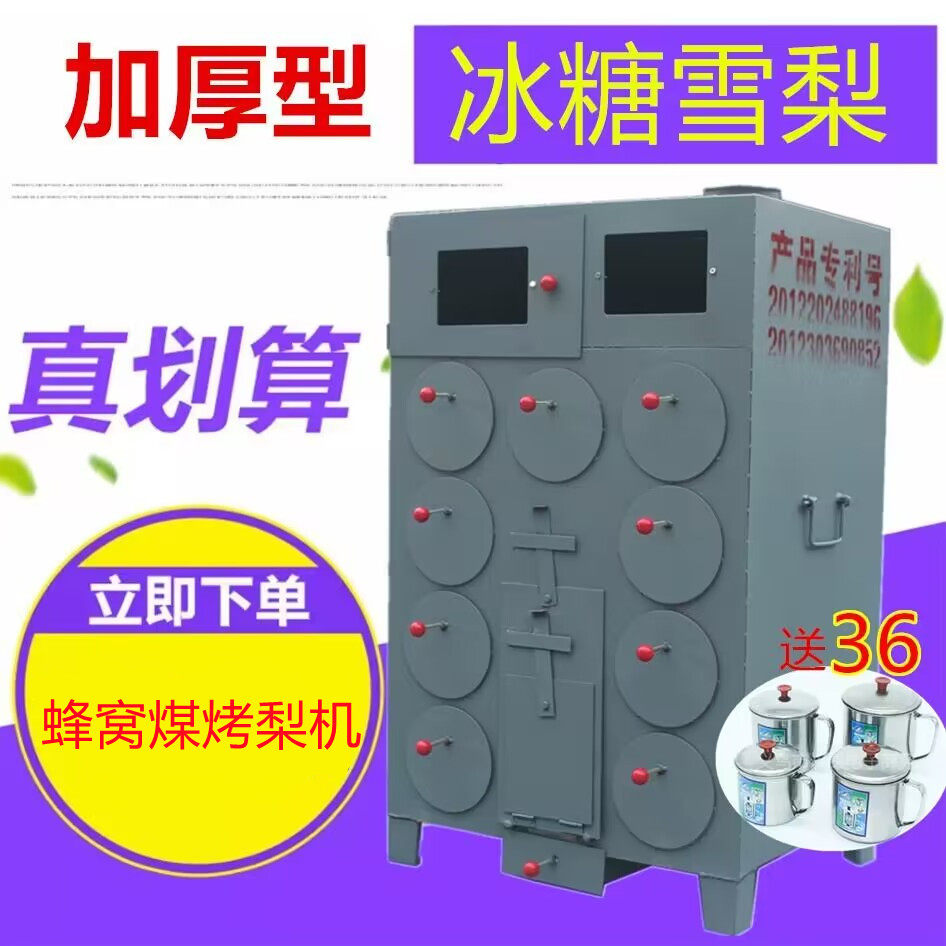 瑞兴达冰糖雪梨煤球烤玉米红薯炉烤地瓜机加厚柴火烤番薯苞米商用
