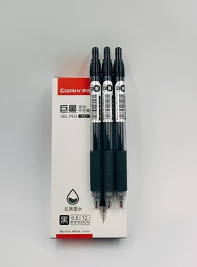 齐心巨黑按动中性笔签字笔碳素笔办公会议子弹头弹簧笔 K37大容量