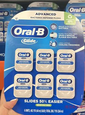 现货美国原装Oral-B Glide Floss薄荷味牙线寄来加量装44米*1小盒