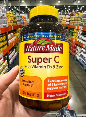 现货美国 Nature Made Super C维生素C900mg含VE综合维生素 200粒