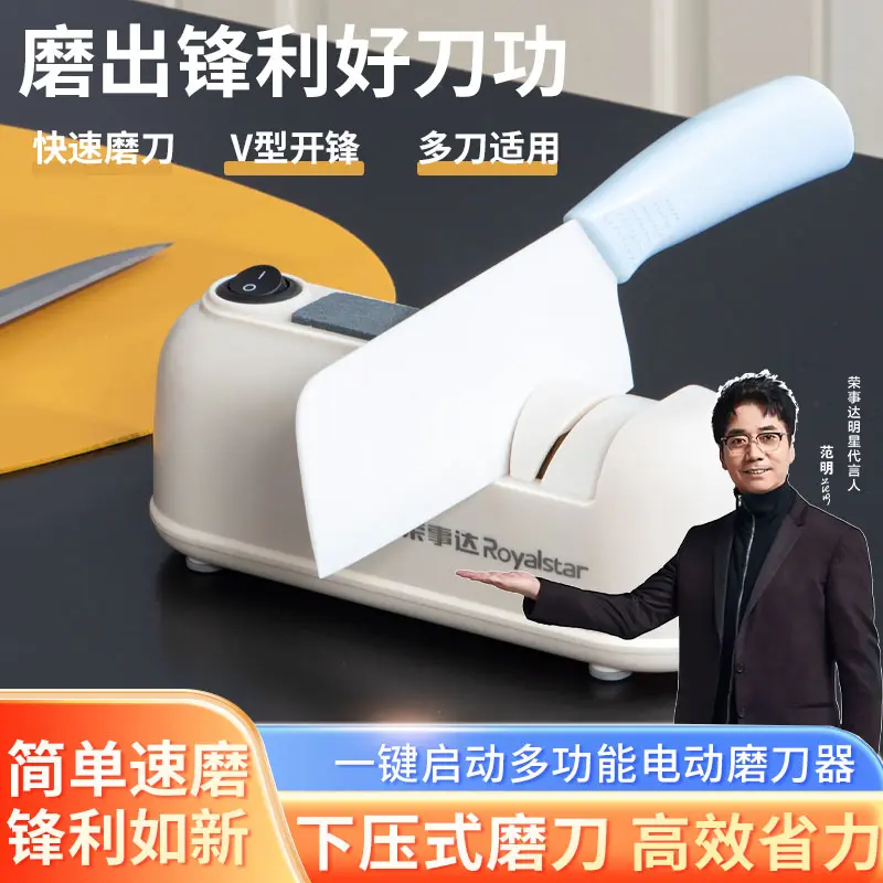 Royalstar/荣事达电动磨刀器家用小型磨刀机剪刀菜刀水果刀陶瓷刀,厨房/烹饪用具,磨刀器/磨刀石/磨刀架,淘宝优惠券,粉丝福利购,淘宝优惠卷