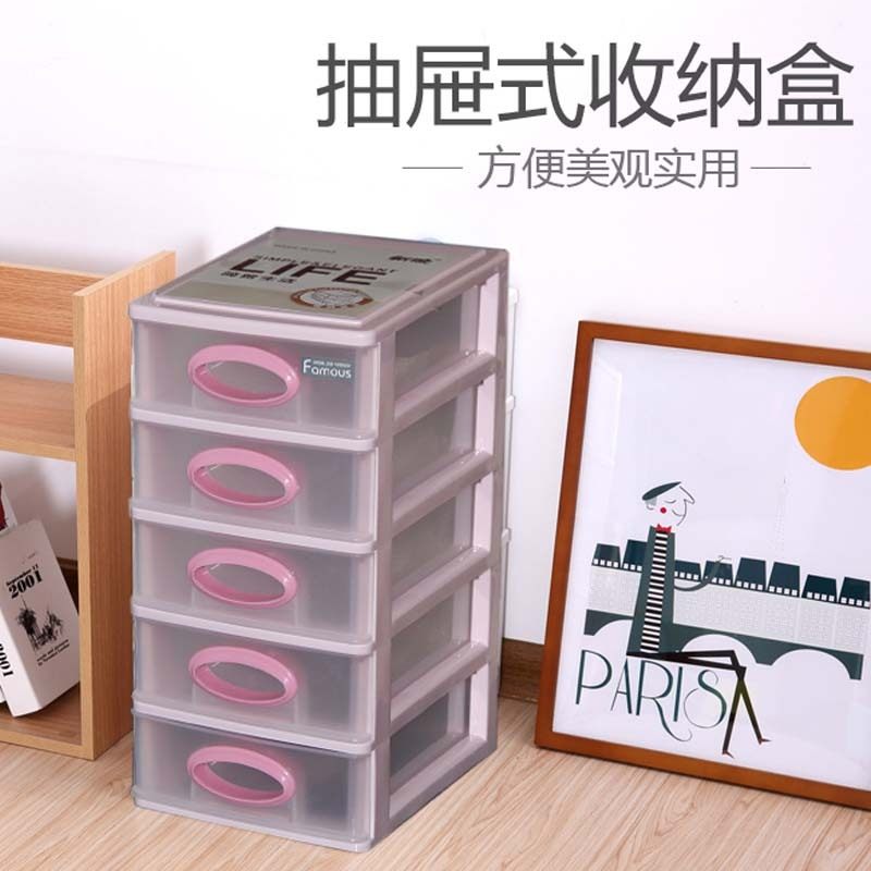 包邮抽屉式家用饰品首饰化妆品手机配件收纳盒多层整理箱收纳柜