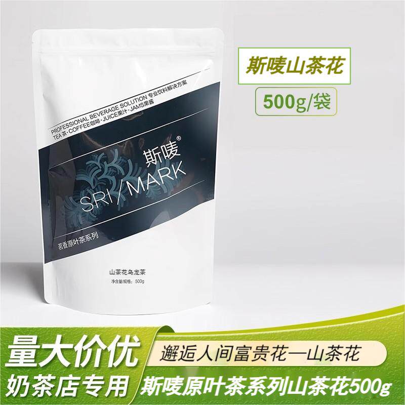 斯唛山茶花乌龙茶柠檬水果茶商用