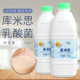 库米思原味6倍浓缩克菲尔乳酸菌1.2kg优格乳益菌多奶茶乳酸菌饮料