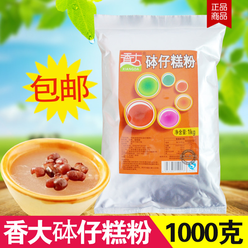 香大水晶钵仔糕粉商用甜品摆摊