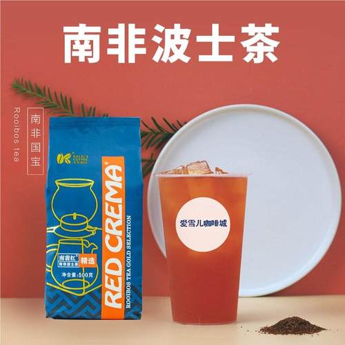 南非路易波士茶国宝红茶无糖低脂