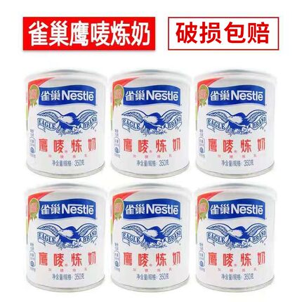 雀巢鹰唛炼奶350g*6罐装蛋挞液甜炼乳咖啡甜品奶茶西米露烘焙原料
