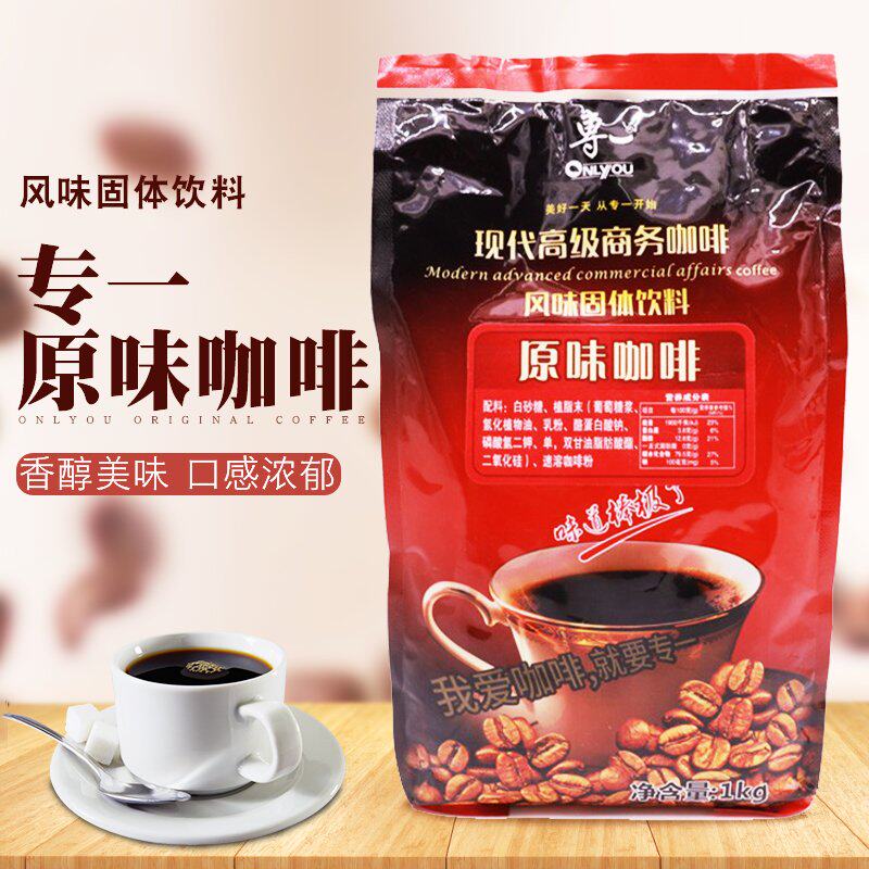 热饮专一三合一原味咖啡粉1kg袋酒店汽车4S店商用速溶特浓咖啡粉