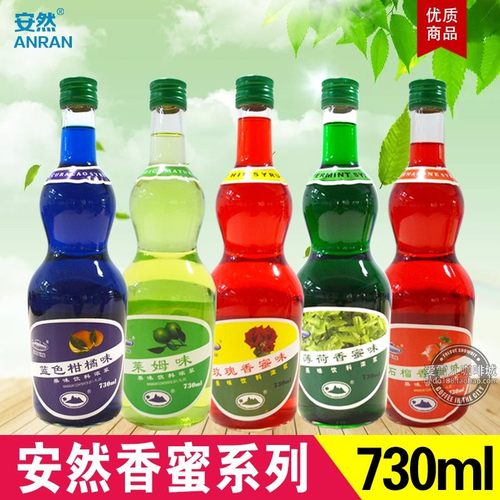 鸡尾酒水果茶原料蓝柑薄荷玫瑰