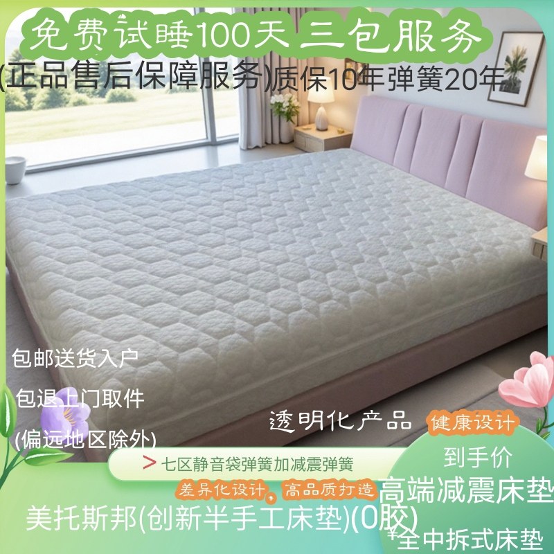 美托斯邦/4cm乳胶空气纤维拉扣独立袋簧减震簧双面全拆式床垫26cm