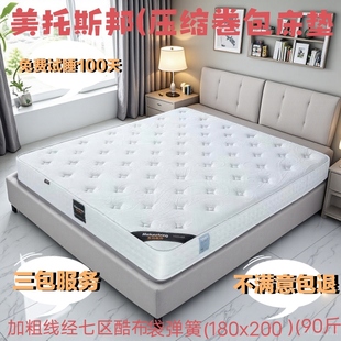 支持试睡100天(压缩卷包)(天然乳胶床垫)酒店同款七区静音袋簧