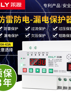 智能漏电保护器自动重合闸断路器防雷漏保10A空气开关63A家用220V