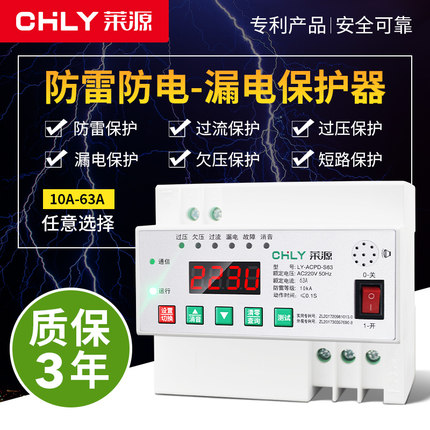 智能漏电保护器自动重合闸断路器防雷漏保10A空气开关63A家用220V