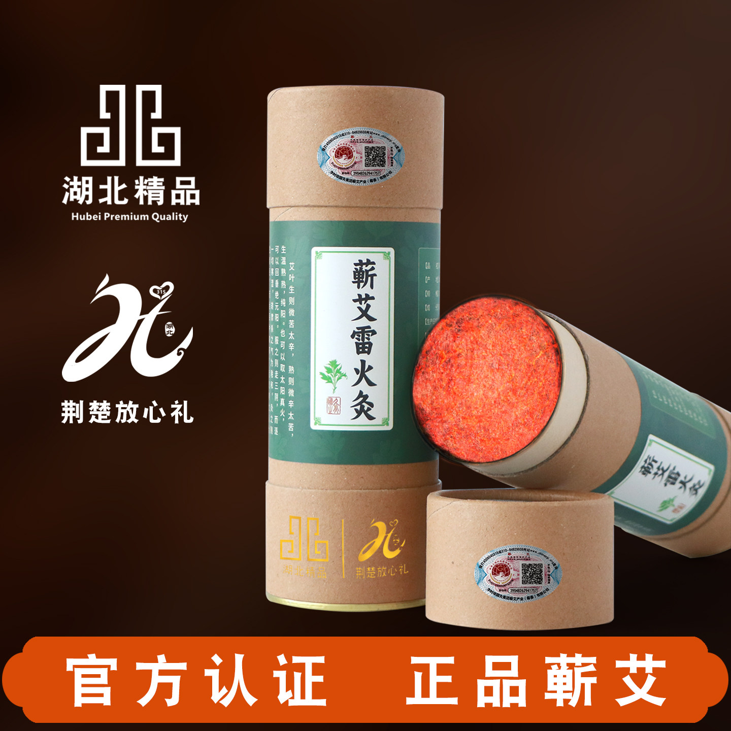 蕲珍阁蕲艾雷火灸7cm陈艾加粗加大纯艾条正品官方旗舰店特大艾柱