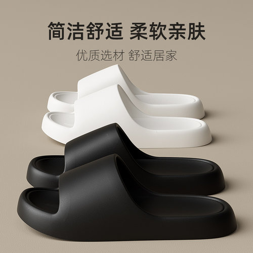 情侣eva防滑静音软底厚底拖鞋