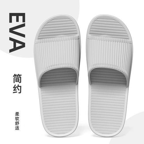 靓蒂芬情侣EVA家用防滑拖鞋