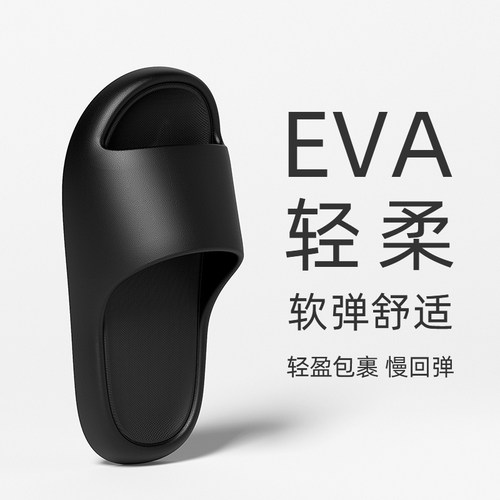 情侣eva防滑静音软底厚底拖鞋