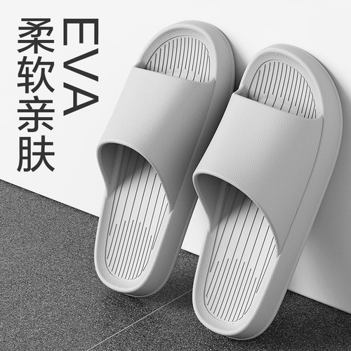 靓蒂芬情侣eva软底防滑透气拖鞋