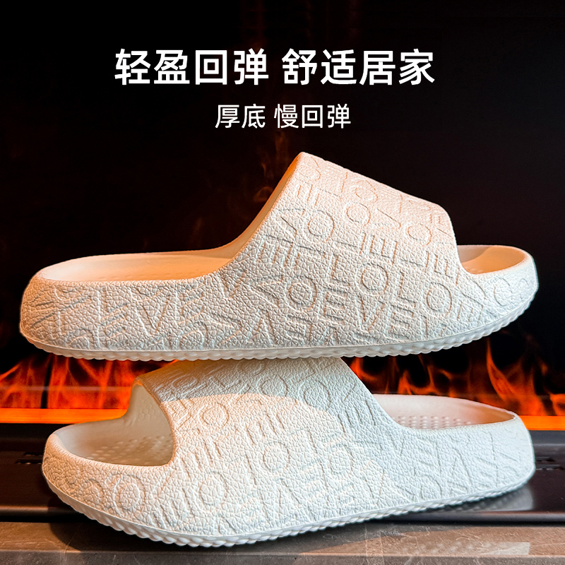 靓蒂芬情侣EVA压花厚底防滑拖鞋