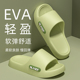 居家轻便拖鞋 男士 女夏季 休闲防滑软底浴室洗澡情侣室内EVA凉拖鞋