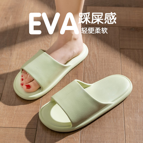 靓蒂芬情侣EVA家居拖鞋
