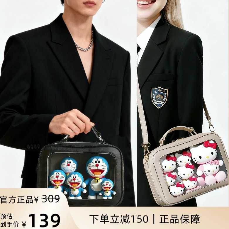 mikkoshop娃痛包演唱会追星漫展痛文化谷子二次元PU大容量斜跨包,箱包皮具/热销女包/男包,痛包,淘宝优惠券,粉丝福利购,淘宝优惠卷