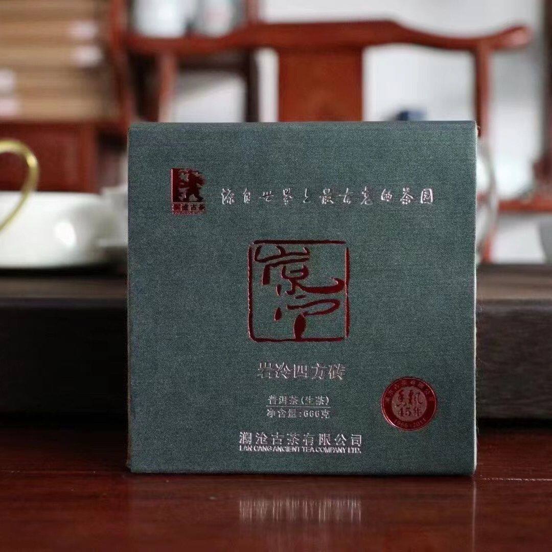 澜沧古茶2010年岩冷四方砖 666克/砖 云南普洱茶生茶 正品昆明仓
