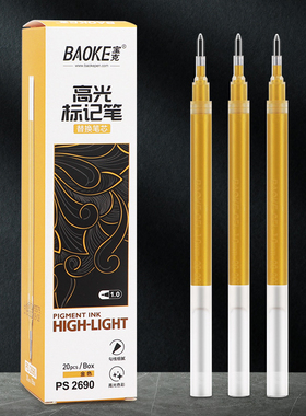 宝克大容量1.0mm手抄笔笔金色笔芯用笔中性笔金色描金笔抄写书的笔心手抄临摹笔