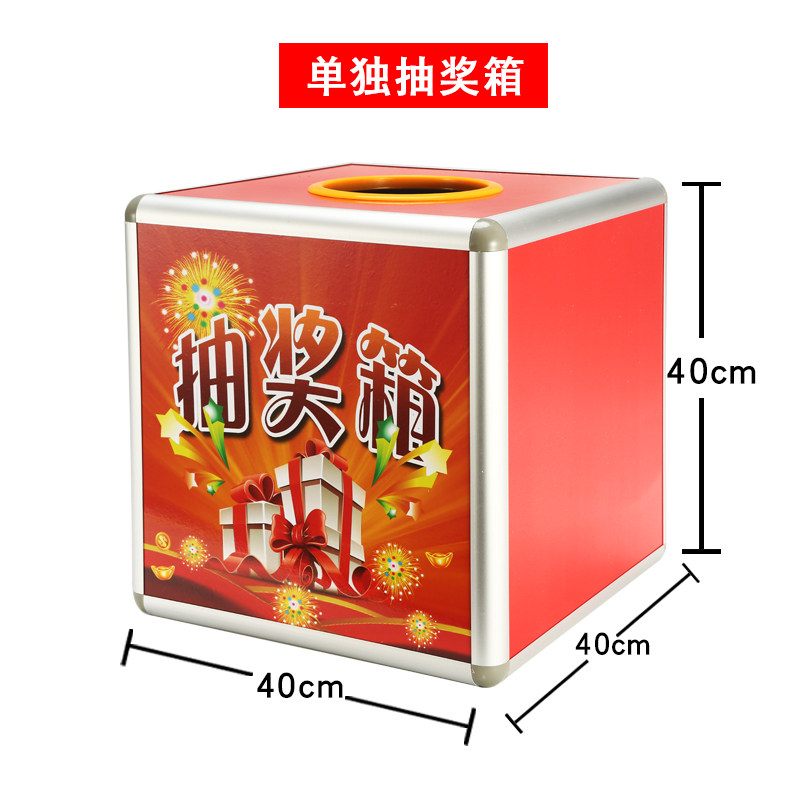 40CM大号抽奖箱创意抽签球抽奖盒子摸奖摇奖箱小号个性可爱趣味乒乓球婚礼年会幸运抽奖道具箱子_虎窝淘