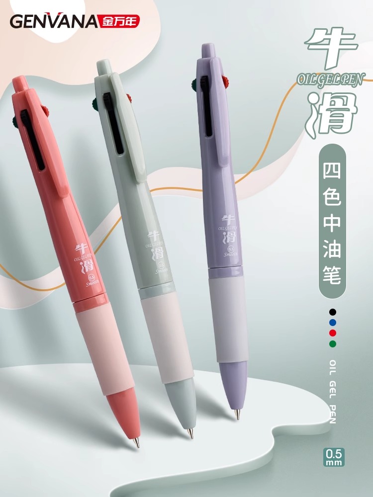 金万年多色按动圆珠笔