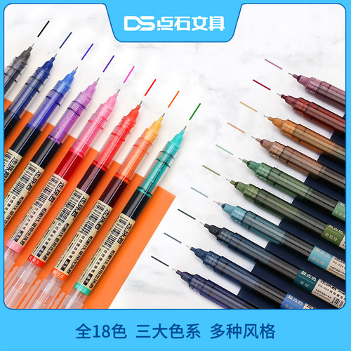 点石绘图复古色直液式走珠笔推荐