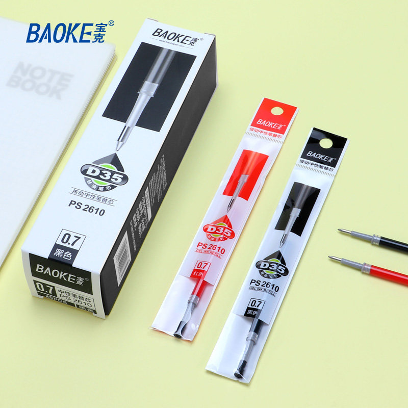 宝克按动笔芯宝克按动中性笔芯0.