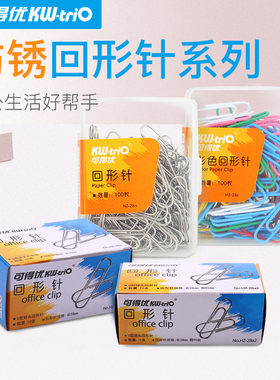 可爱彩色回形针办公用品文具