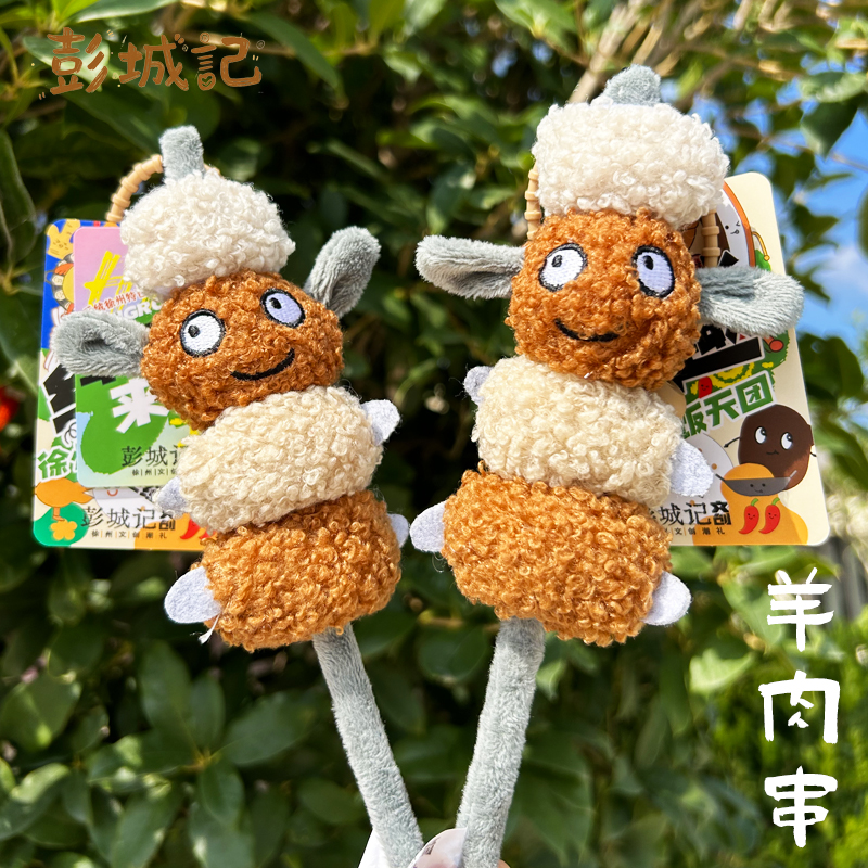 彭城记毛绒徐州羊肉串地锅鸡