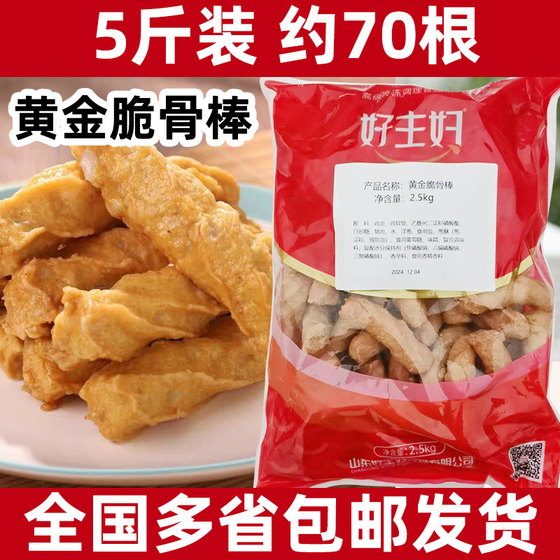 好主妇关东煮优质食材
