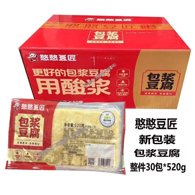 憨憨豆腐包浆豆腐嫩香白豆腐小吃油炸豆腐串火锅烧烤串商用优惠
