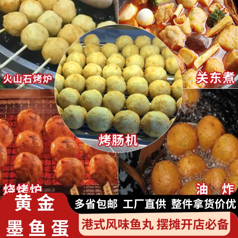 锦甜黄金鱼蛋大/小鱼蛋商用图片