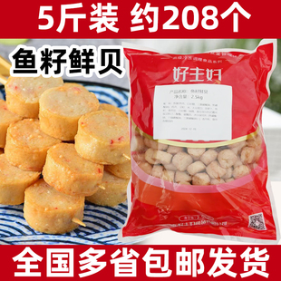 好主妇关东煮食材鱼籽鲜贝鱼芙蓉鱼籽福袋日韩煮物火锅丸子