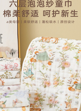 a类婴儿小方巾纯棉口水巾六层纱布新生儿毛巾宝宝全棉洗脸巾