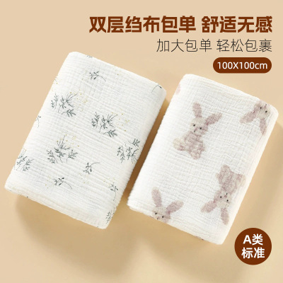 夏季薄款纱布浴巾无荧光新生婴儿双层纯棉盖毯包巾儿童被抱被