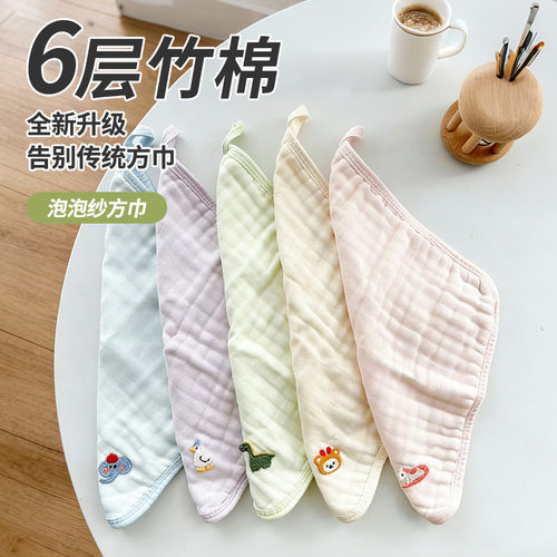 6层竹棉纱布婴儿口水巾小方巾新生儿哺乳喂奶小毛巾柔软