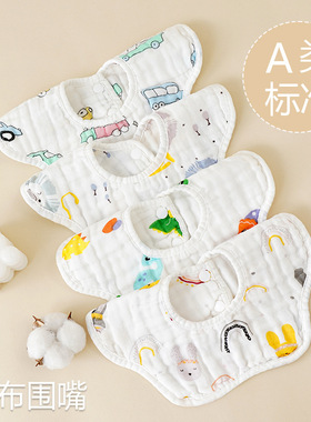 婴儿围嘴纯棉六层纱布口水巾宝宝吐奶围兜透气柔软水洗饭兜a类