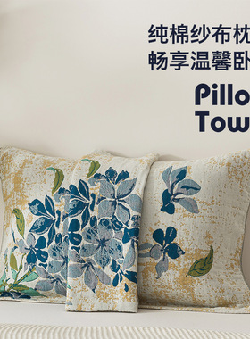 新款纯棉全棉纱布枕巾家用防头油隔口水枕头盖巾四季通用柔软加厚