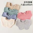 婴儿围嘴纯棉六层口水巾宝宝吐奶围兜透气柔软水洗饭兜
