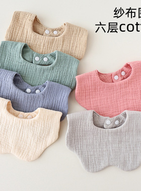 婴儿围嘴纯棉六层口水巾宝宝吐奶围兜透气柔软水洗饭兜