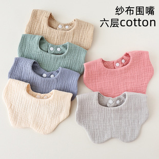 婴儿围嘴纯棉六层口水巾宝宝吐奶围兜透气柔软水洗饭兜