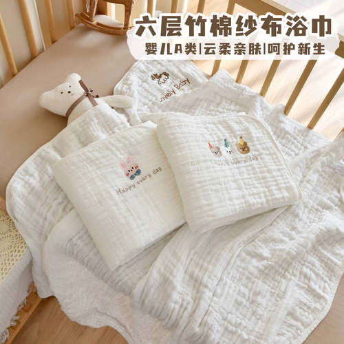 宝宝A类春夏季薄款凉感盖毯新生婴儿六层竹棉纱布浴巾儿童洗澡巾