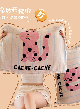 纯棉纱布枕巾一对装家用全棉枕头盖巾柔软纱布不掉毛情侣款高档